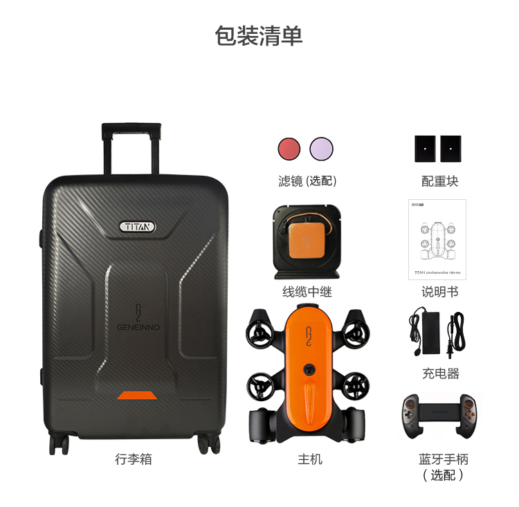 吉影泰坦TITAN潛水探測(cè)水下攝像智能機(jī)器人,強(qiáng)大性能真正定義水下機(jī)器人,這款水下無(wú)人機(jī)的相機(jī)配備有1 / 2.5英寸CMOS傳感器，可以捕獲8MP靜態(tài)照片和4K視頻，還可以將1080p實(shí)時(shí)圖像流傳輸?shù)绞殖质娇刂破?。兩個(gè)1500流明的燈光照亮了場(chǎng)景。具有兩個(gè)水平和垂直 四個(gè)垂直推力器，Titan每秒可放大6.6'，其9000mAh，10.8伏電池每次充電可運(yùn)行4小時(shí)。